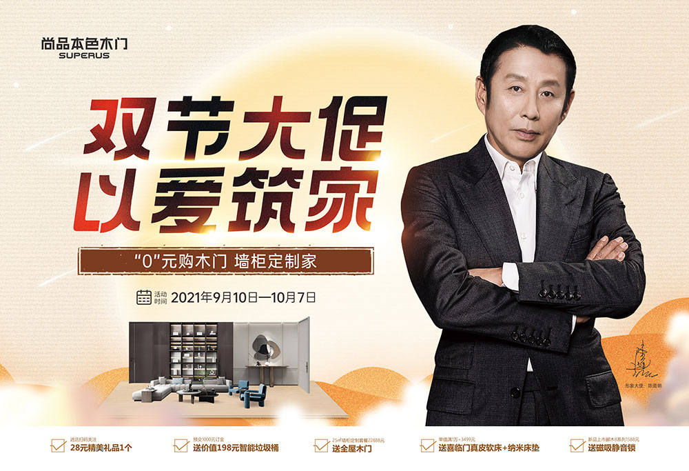 球盟会全屋定制