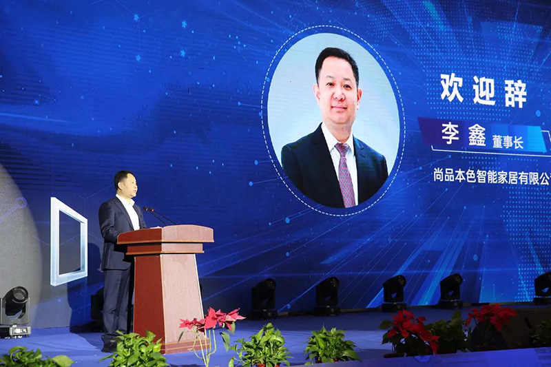 球盟会智能家居